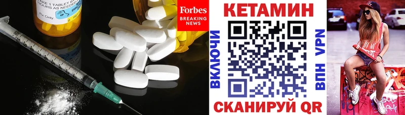 КЕТАМИН ketamine  купить закладку  Новотроицк 