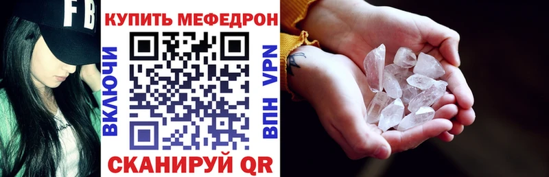 Мефедрон 4 MMC  Новотроицк 