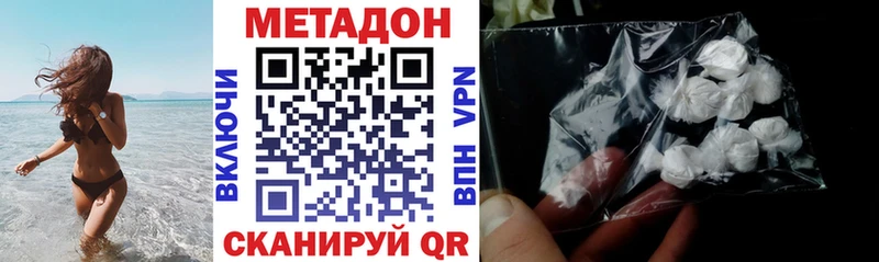 Метадон кристалл  Новотроицк 